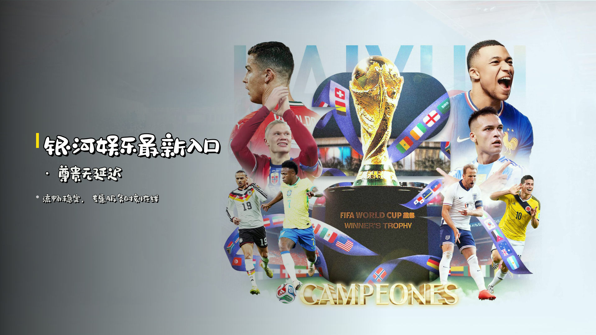 <strong>银河娱乐最新入口</strong> · 尊贵无延迟