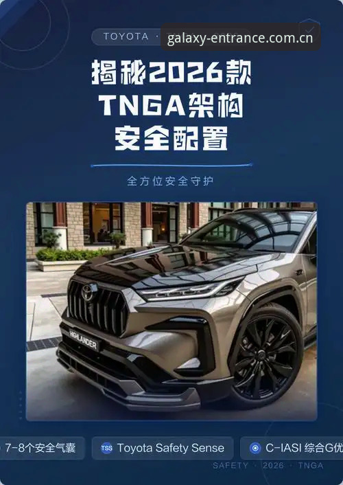 揭秘银河娱乐2026版本：全新安全架构与用户体验升级背后的真相
