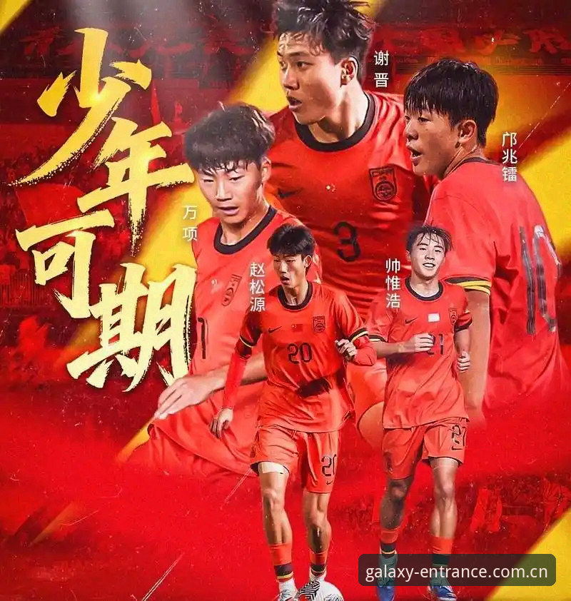 银河娱乐怎么样对比 揭秘U17世界杯抽签背后的真相:中国足球小将的生死局与银河娱乐平台的深度解析